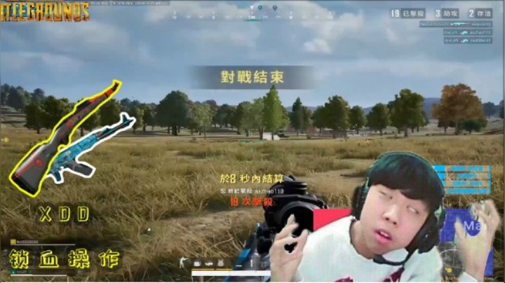 绝地求生：XDD单人19淘汰，一人打三队，队友以为开了科技！！