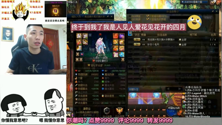 【DNF】第三届国服巅峰竞速争霸决赛一号队伍