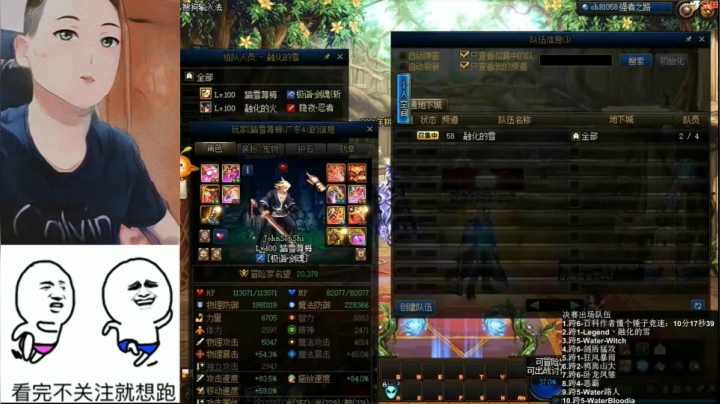 【DNF】第三届国服巅峰竞速争霸二号队伍