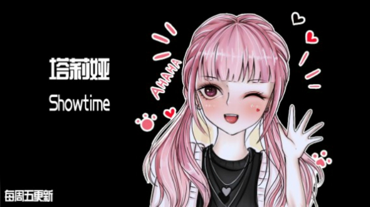 塔塔の风女基本操作手册