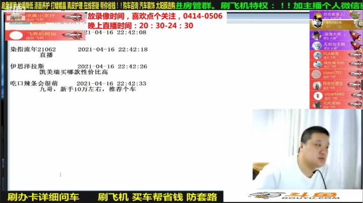 【汽车】九江008的精彩时刻 20210530 08点场