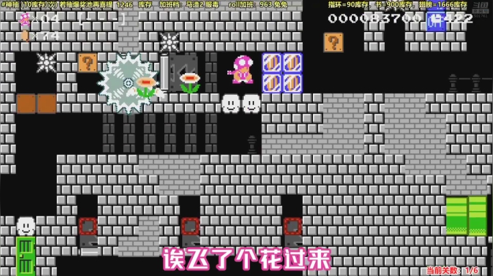 【马里奥制造】白白的胖胖呀的精彩时刻 20210530 09点场