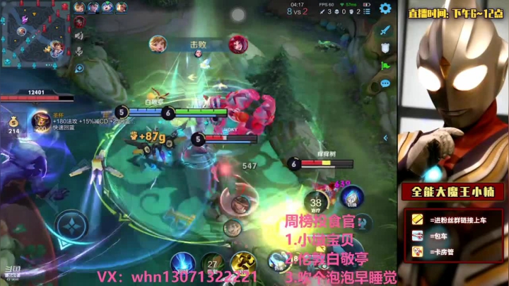 【2021-05-28 16点场】大魔王小楠：国服露娜五排带粉 4318686