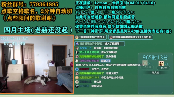 【2021-05-22 07点场】爱玩游戏的赫某人：赫某人:区区加时，住直播间了！