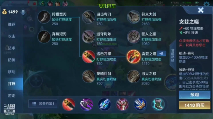 澜四杀 (1)