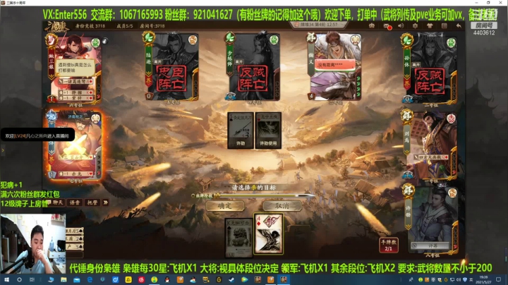 【2021-05-27 19点场】邓员外不圆：说出吾名，逗汝一笑！！！