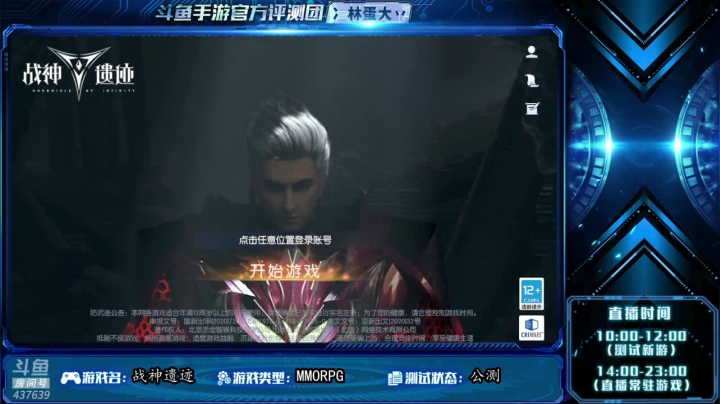 【2021-05-30 12点场】冫林蛋大丷：【战神遗迹】快来一战成神吧