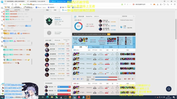 【2021-05-29 02点场】溜溜酷XD：王者打野教你光速上分