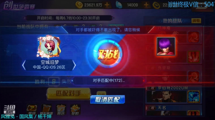 【2021-05-29 21点场】拳皇丶熊孩子：来了来了 金色传说