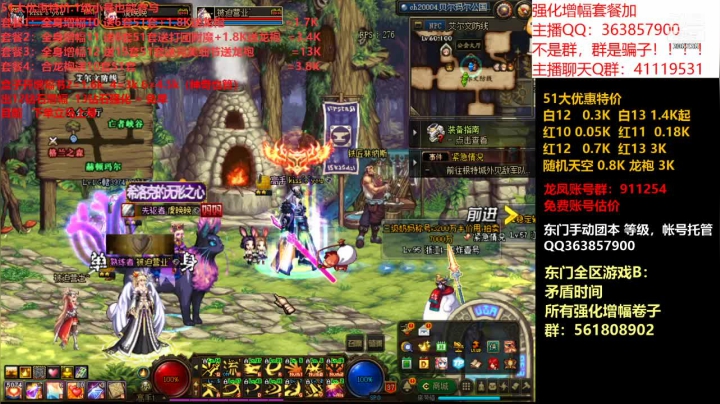 【DNF】主播东门的精彩时刻 20210530 22点场