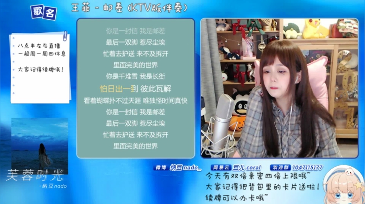 【二次元】纳豆nado的精彩时刻 20210530 00点场