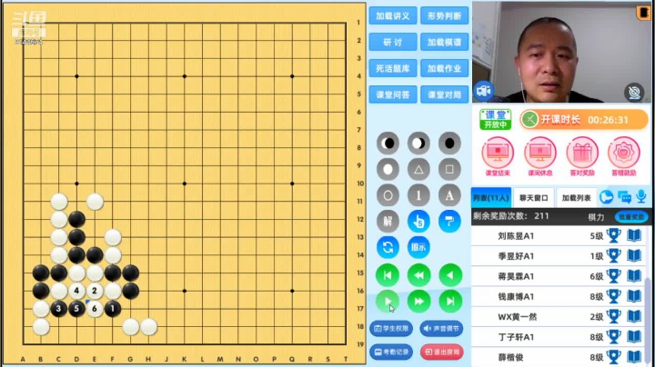 周日6点半冲段班20210530围棋网课