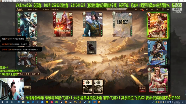 【2021-05-28 20点场】邓员外不圆：说出吾名，逗汝一笑！！！