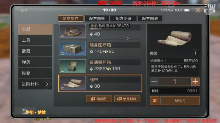 【2021-05-30 19点场】筱狐言：明日大区：安尼斯