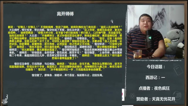 【文化】真的很博通的精彩时刻 20210530 20点场