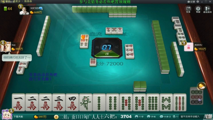 【欢乐麻将】靓旭的精彩时刻 20210530 03点场