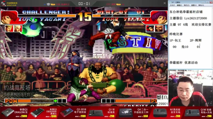 【格斗游戏】东台林铭的精彩时刻 20210530 13点场