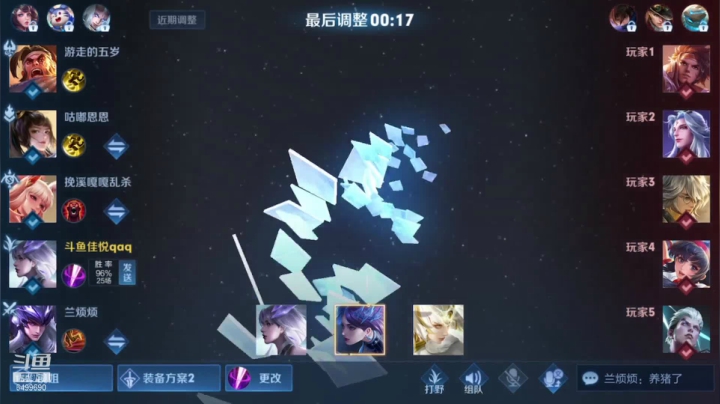 【2021-05-30 16点场】国宝佳悦：想连胜的五国一野王