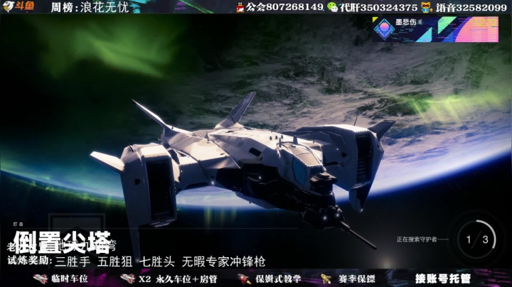 【2021-05-29 18点场】丶泽楠：萌新导师：带你玩转命运2，公会收人