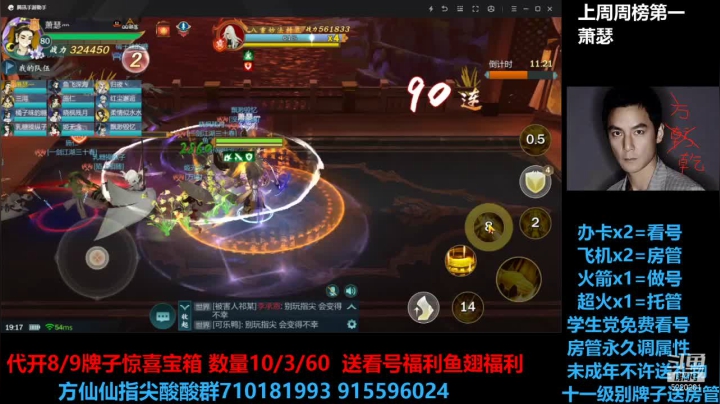 【2021-05-21 18点场】方方方仙仙：方乾  没事 你们的521专属男友来了