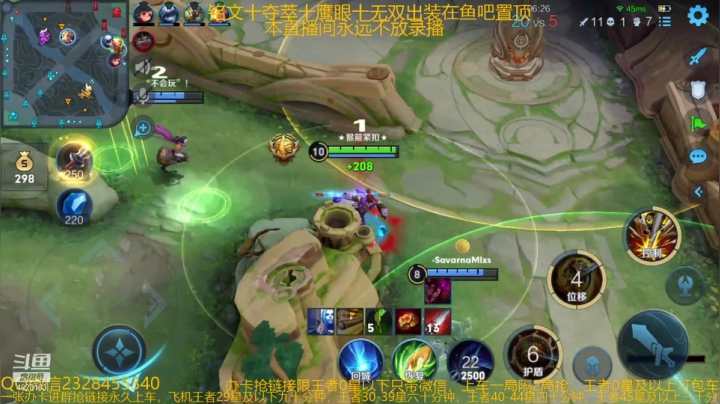 【2021-05-30 09点场】飞总er阿：国服猴子一张办卡永久上车