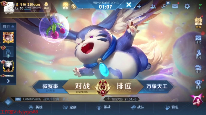 【2021-05-29 21点场】国宝佳悦：想连胜的五国一野王
