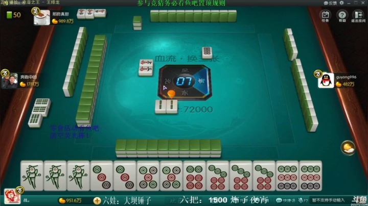 【欢乐麻将】靓旭的精彩时刻 20210530 03点场