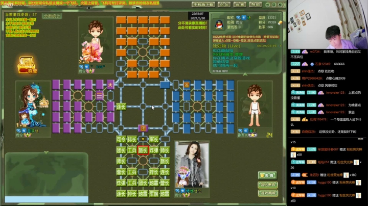 【棋牌娱乐】四国军棋欠你幸福的精彩时刻 20210530 22点场