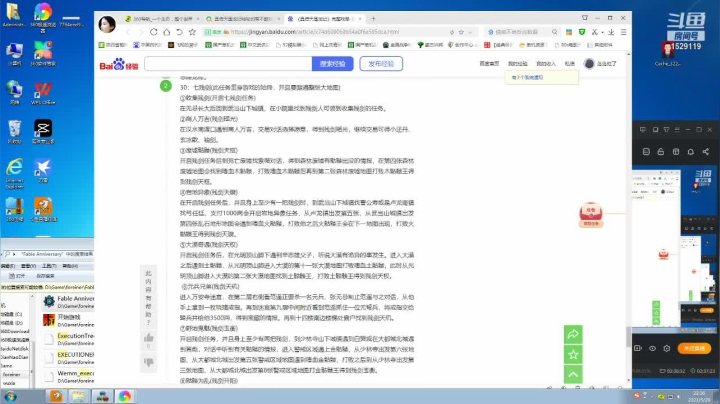 【2021-05-29 21点场】李彤彤就是我：武侠苑1529119