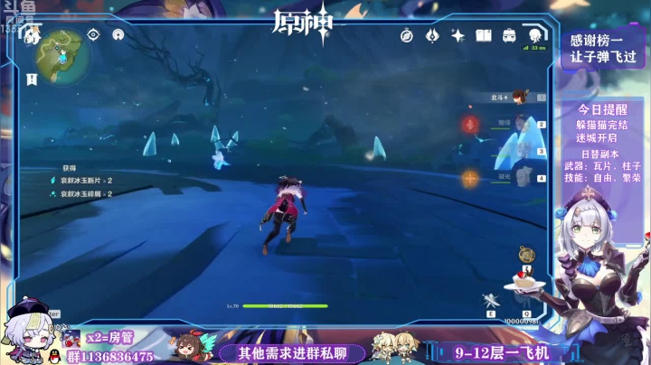【2021-05-24 17点场】五五五毛丶：【优菈来啦】论优菈如何好看就够了！~