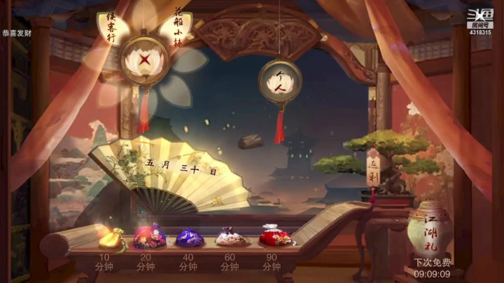 【2021-05-30 10点场】逗嘟嘟嘟：一梦江湖    我见君来