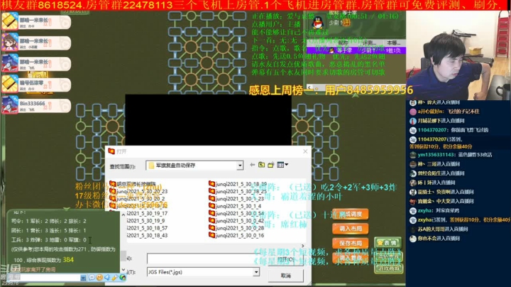 【棋牌娱乐】神机小诸葛的精彩时刻 20210530 20点场