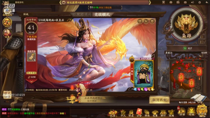 【2021-05-30 20点场】肥猪go：十周年国战排位