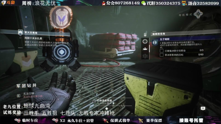 【2021-05-31 11点场】丶泽楠：萌新导师：带你玩转命运2，公会收人