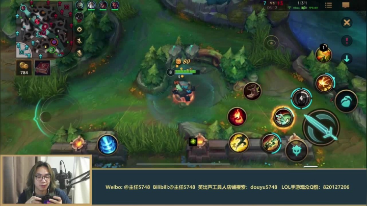 我在斗鱼看主任5748直播LOL手游