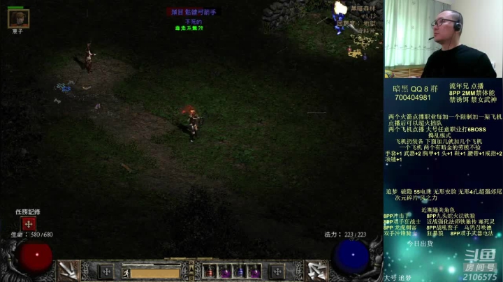 箭雨流亚马逊，刷怪犹如砍瓜切菜