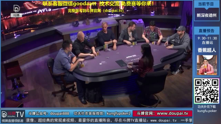 我在斗鱼看斗牌TV直播棋牌娱乐