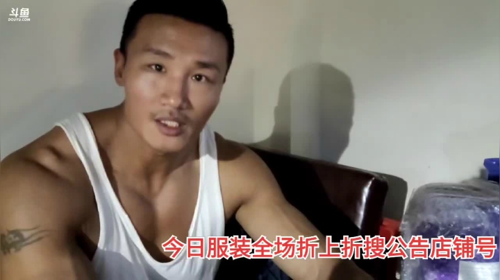我在斗鱼看黑人毅直播户外