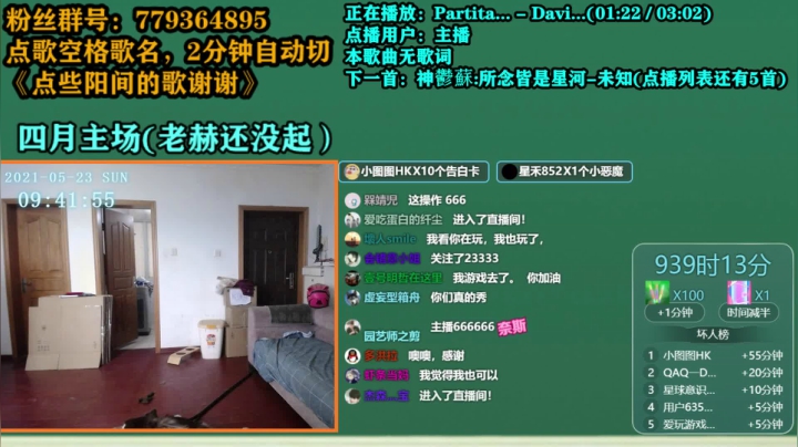 【2021-05-23 09点场】爱玩游戏的赫某人：赫某人:区区加时，住直播间了！