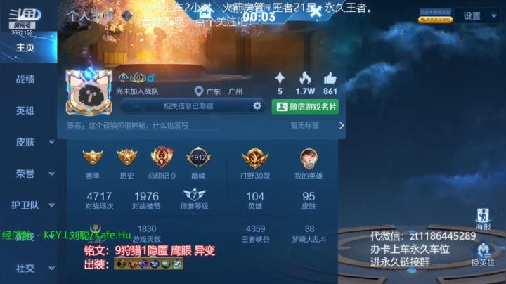 【2021-05-31 02点场】丶安君：国服上单项羽，一分钟一血，办卡上车。