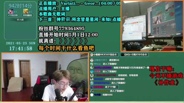 【2021-05-23 17点场】爱玩游戏的赫某人：赫某人:区区加时，住直播间了！