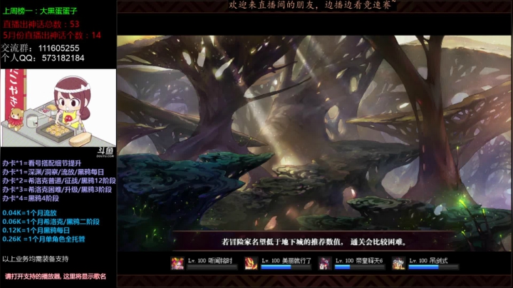 【2021-05-29 19点场】恍然若夢丶：跨5主播：黑鸦/希洛克/流放/深渊不排队