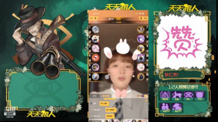 【狼人杀】天狼官方才艺赛5.3120点场（二）