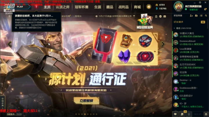 【2021-05-31 20点场】小酒窝翁馨：翁翁而婉，馨馨向荣
