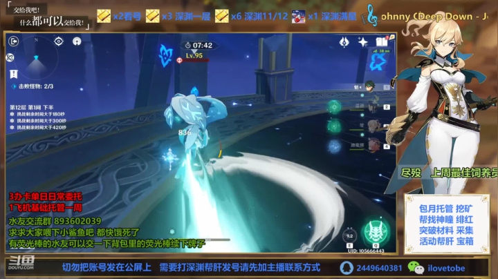 原神