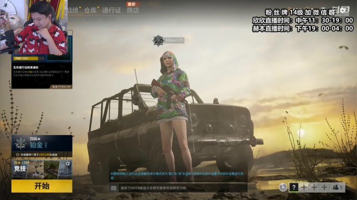 【2021-05-31 02点场】直播间最发抛的欣欣：赫本：明天CF重新集结