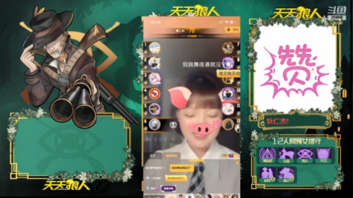【狼人杀】天狼官方才艺赛5.3120点场（一）