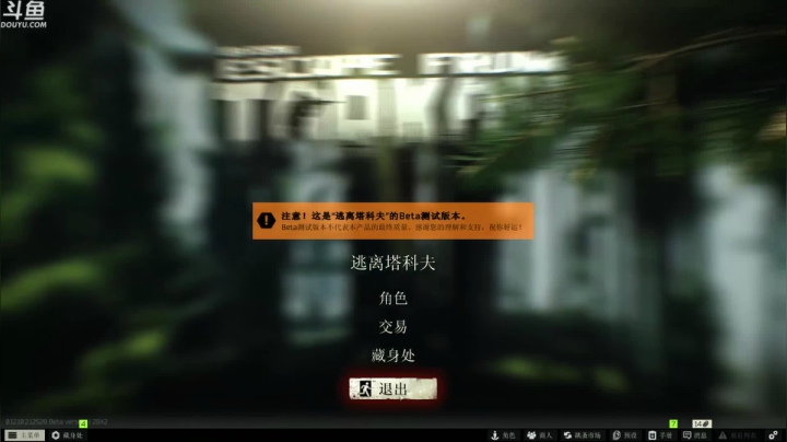 【TAT大白 逃离塔科夫】2021-05-30 23:49:11-2021-05-31 00:03:28