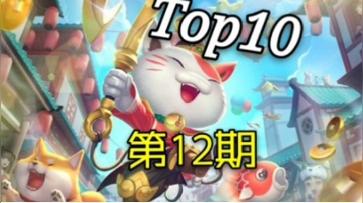 时空巅峰路人Top#12。怪物锤石神级操作秀翻全场！