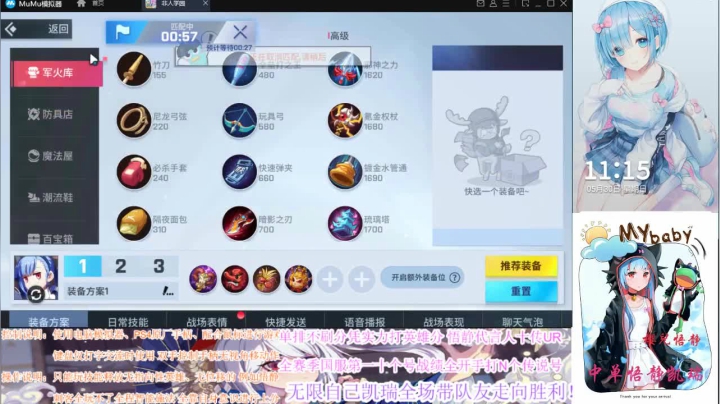 【2021-05-30 10点场】chuanxue2018：非人学园世界第一悟静 十传UR全赛季国服